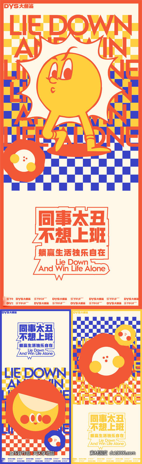 创意几何海报-源文件-素材国度dc10000.com
