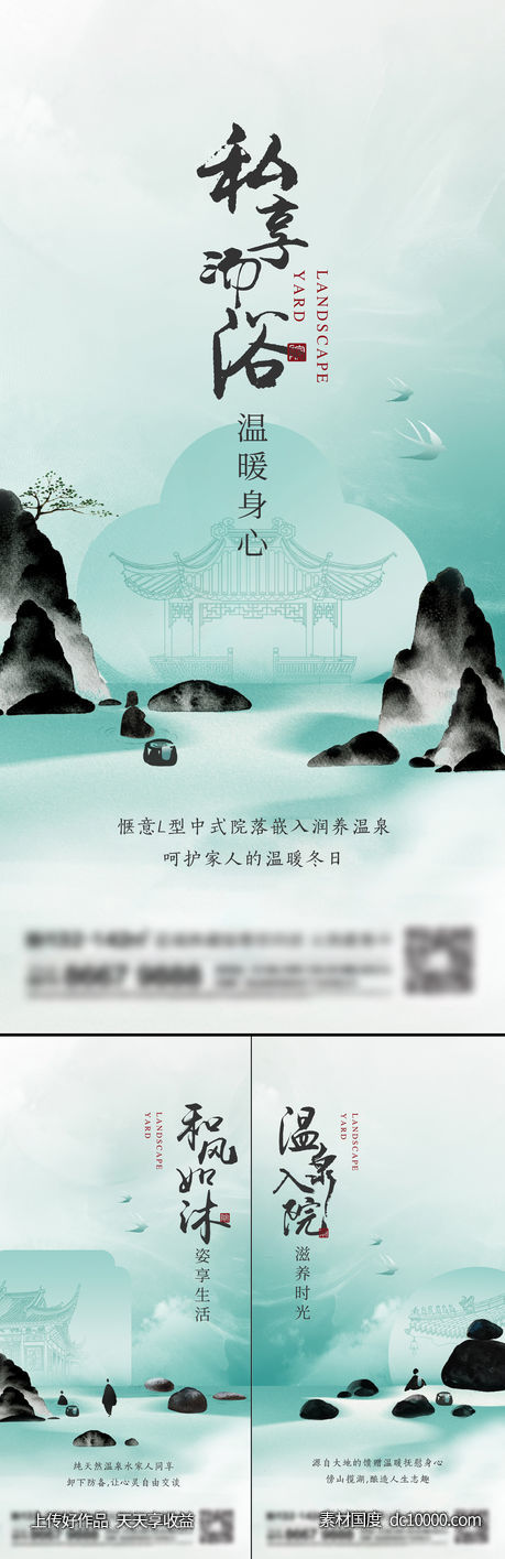 地产新中式系列刷屏-源文件-素材国度dc10000.com