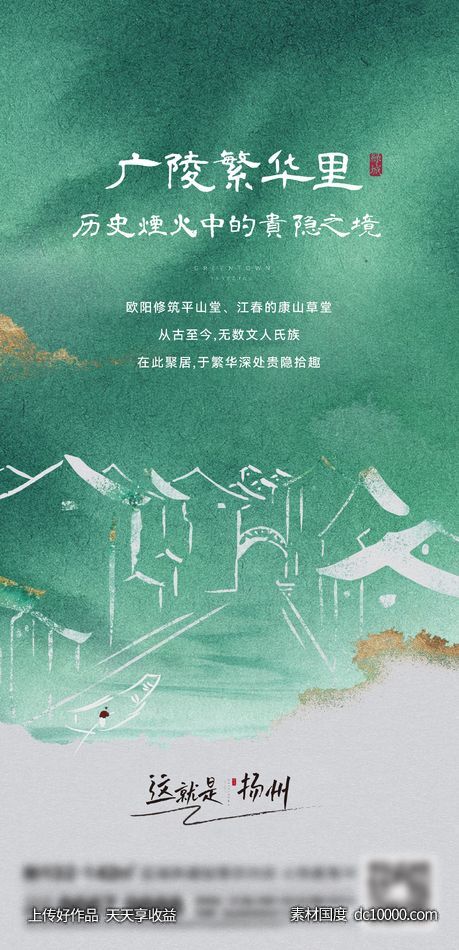 地产新中式刷屏-源文件-素材国度dc10000.com