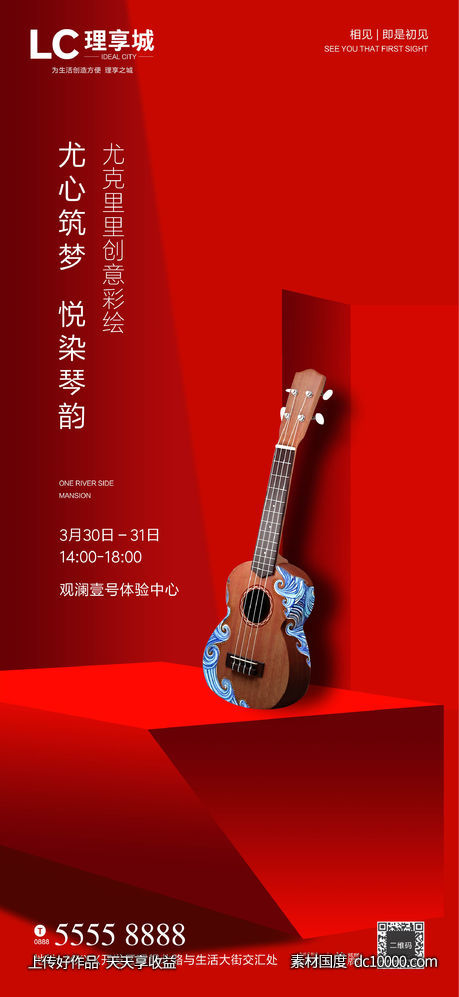 创意 活动 暖场 彩绘-源文件-素材国度dc10000.com