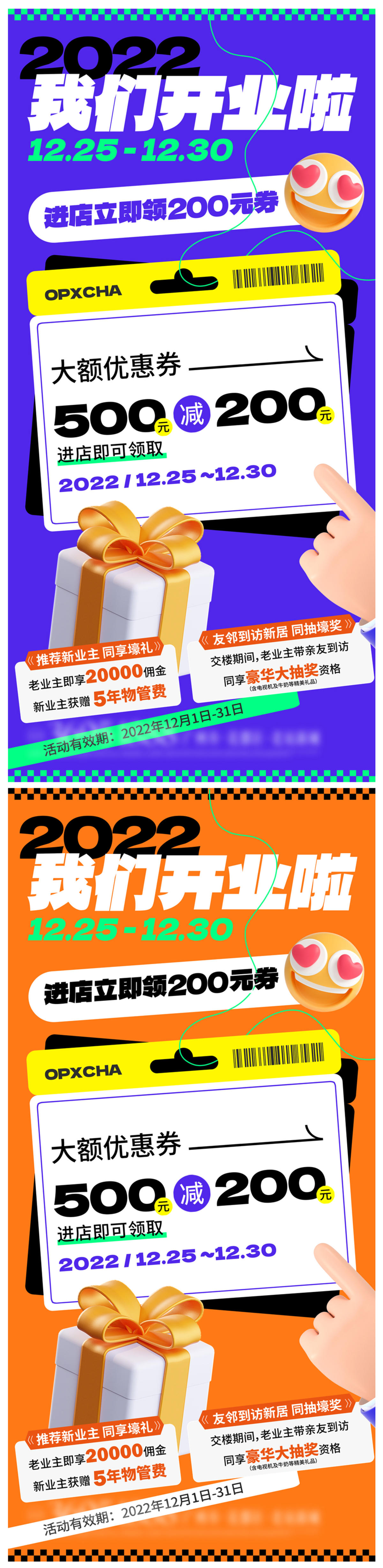 双十一促销海报