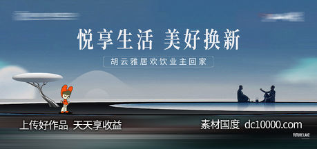 推广主画面-源文件-素材国度dc10000.com