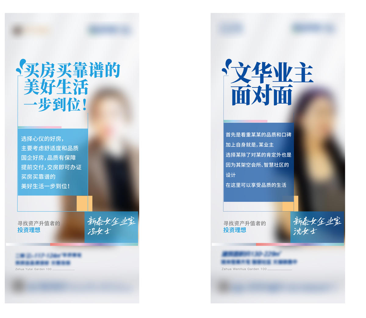 地产业主说 业主代言