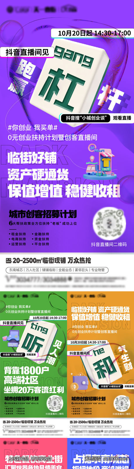 商业麻将版式系列-源文件-素材国度dc10000.com