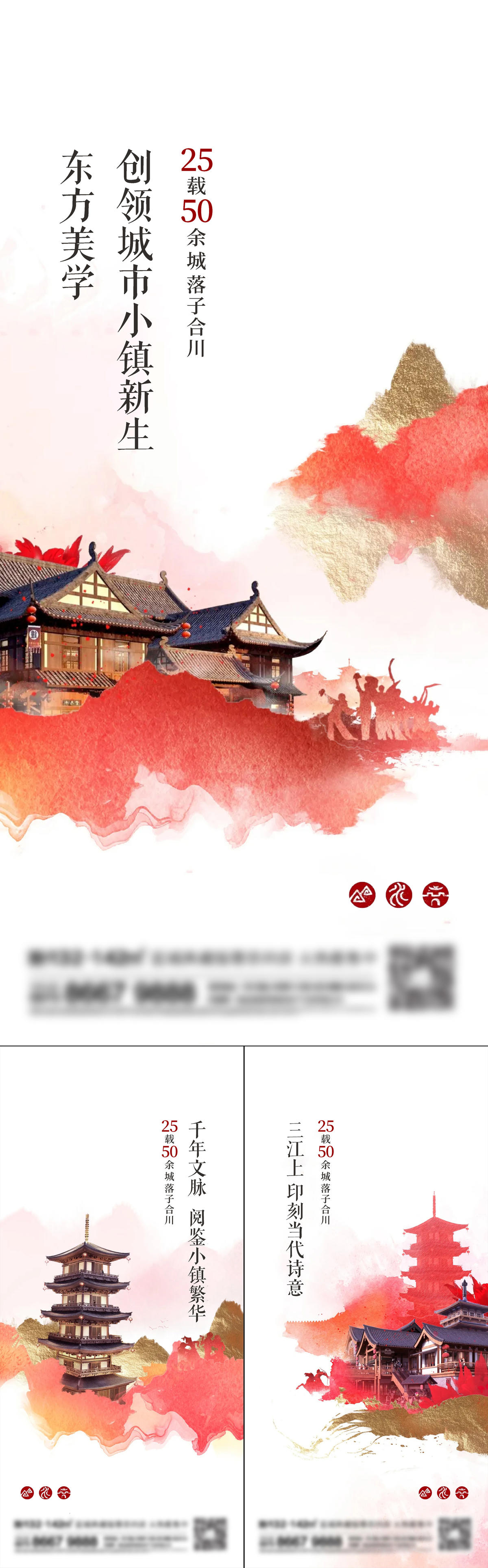 地产新中式系列刷屏