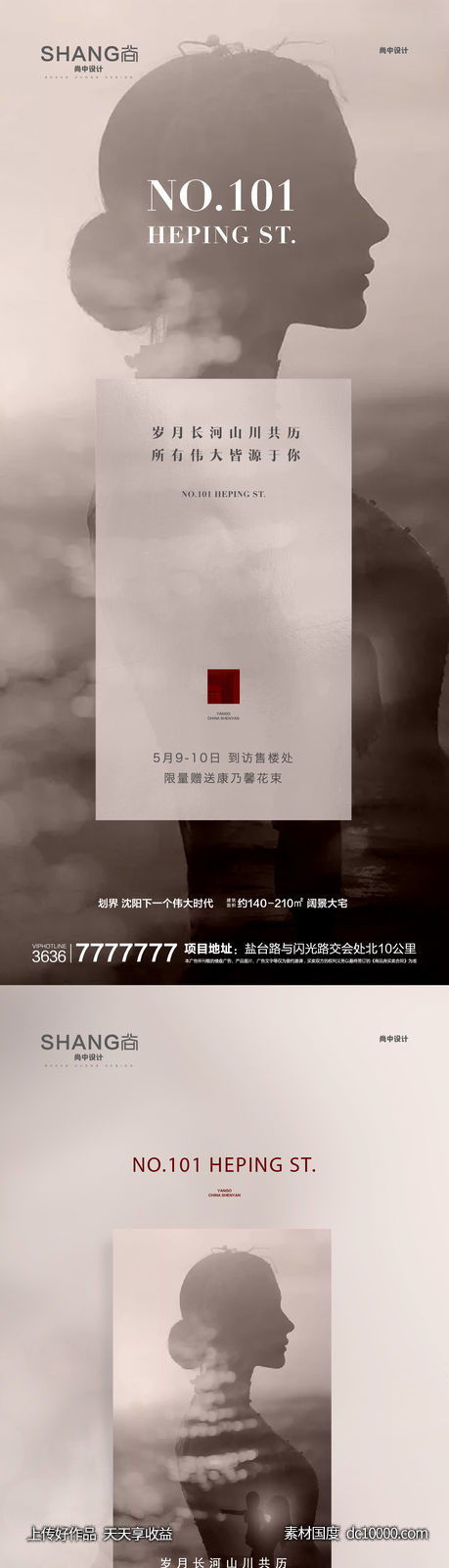 地产高端大气母亲节微信海报-源文件-素材国度dc10000.com