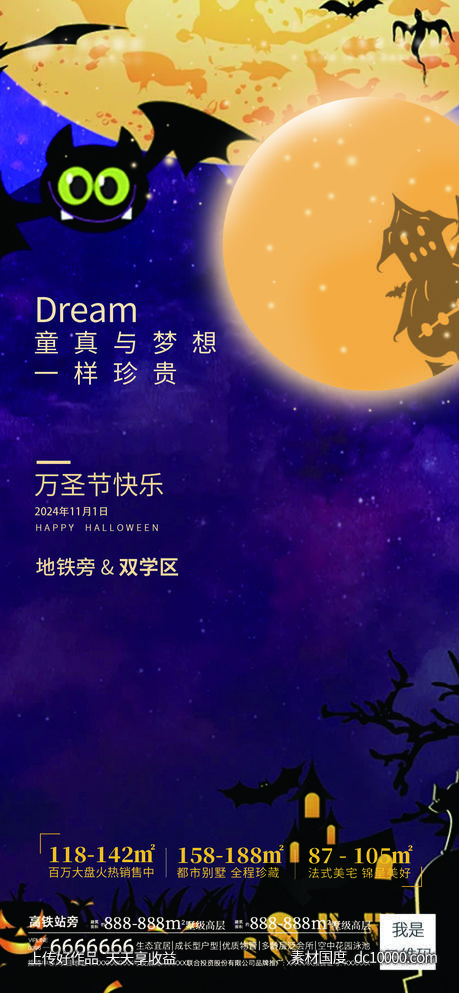 万圣节-源文件-素材国度dc10000.com