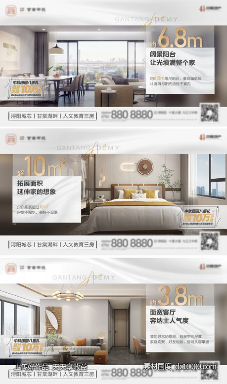 地产-户型住宅价值配套单图-源文件-素材国度dc10000.com
