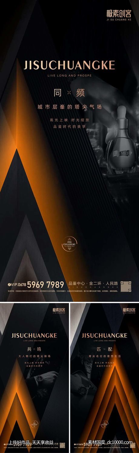 大都会形象海报-源文件-素材国度dc10000.com
