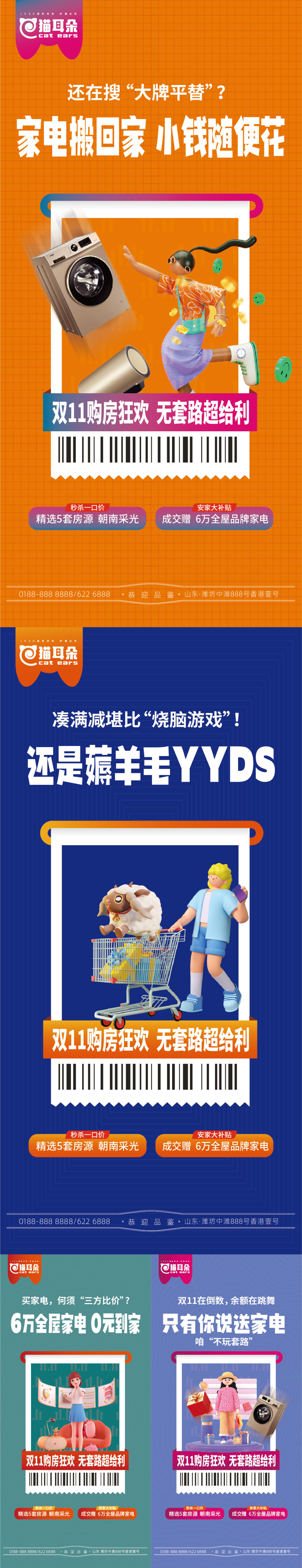 地产价值系列公寓海报广告展板商业公寓商铺营销价值点