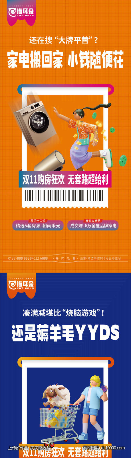 地产价值系列公寓海报广告展板商业公寓商铺营销价值点-源文件-素材国度dc10000.com