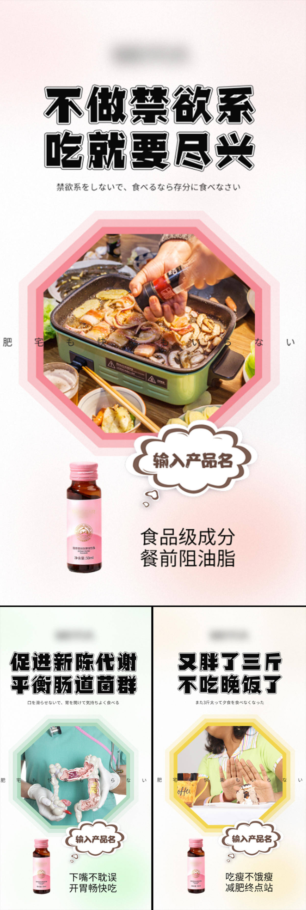减肥塑形圈图广告酵素果冻排毒果冻肠胃便秘肥胖