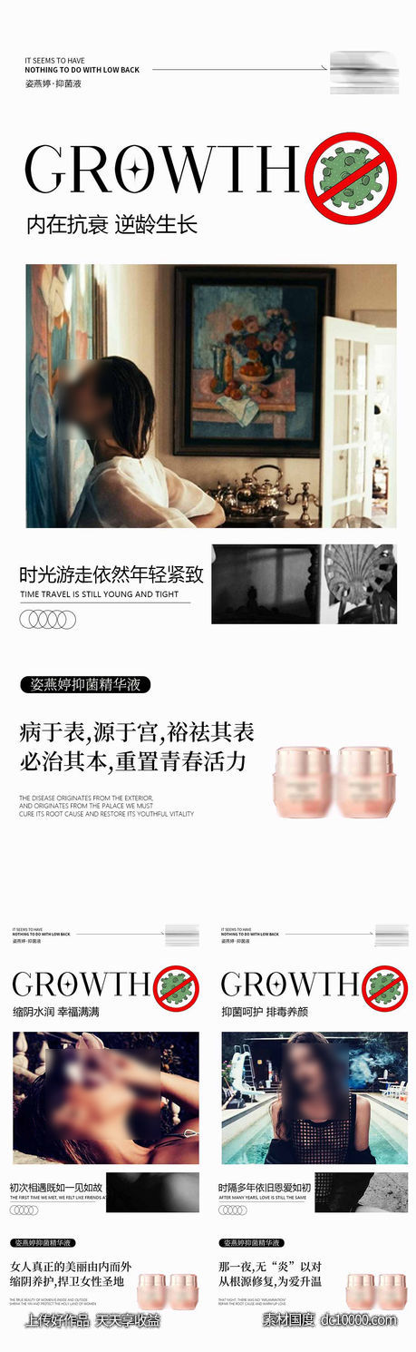 私护海报-源文件-素材国度dc10000.com