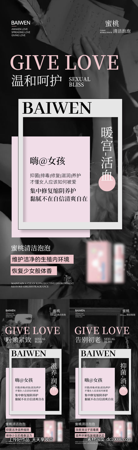 私护海报-源文件-素材国度dc10000.com