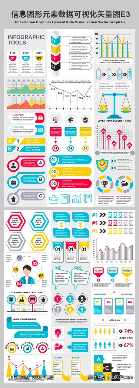 信息图形元素数据可视化矢量图-源文件-素材国度dc10000.com