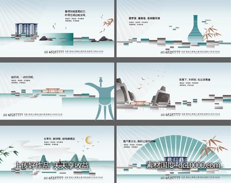 地产新中式矢量形象海报-源文件-素材国度dc10000.com