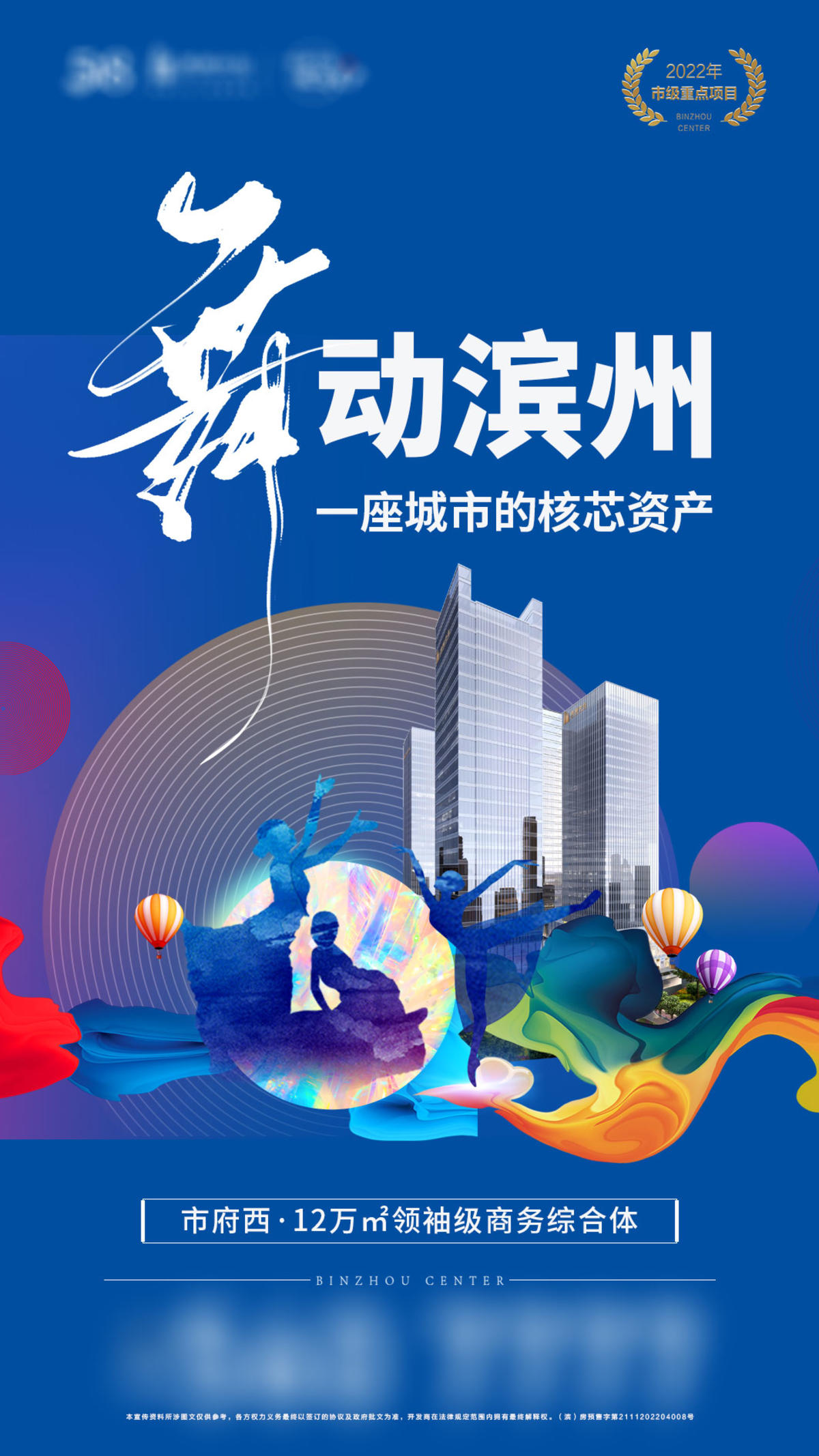舞动青春