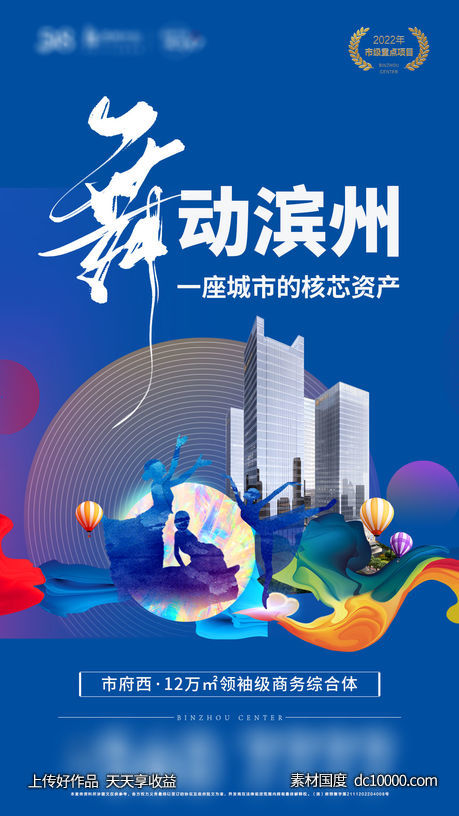 舞动青春-源文件-素材国度dc10000.com