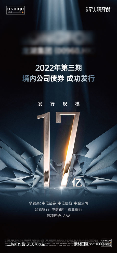 黑金业绩海报-源文件-素材国度dc10000.com