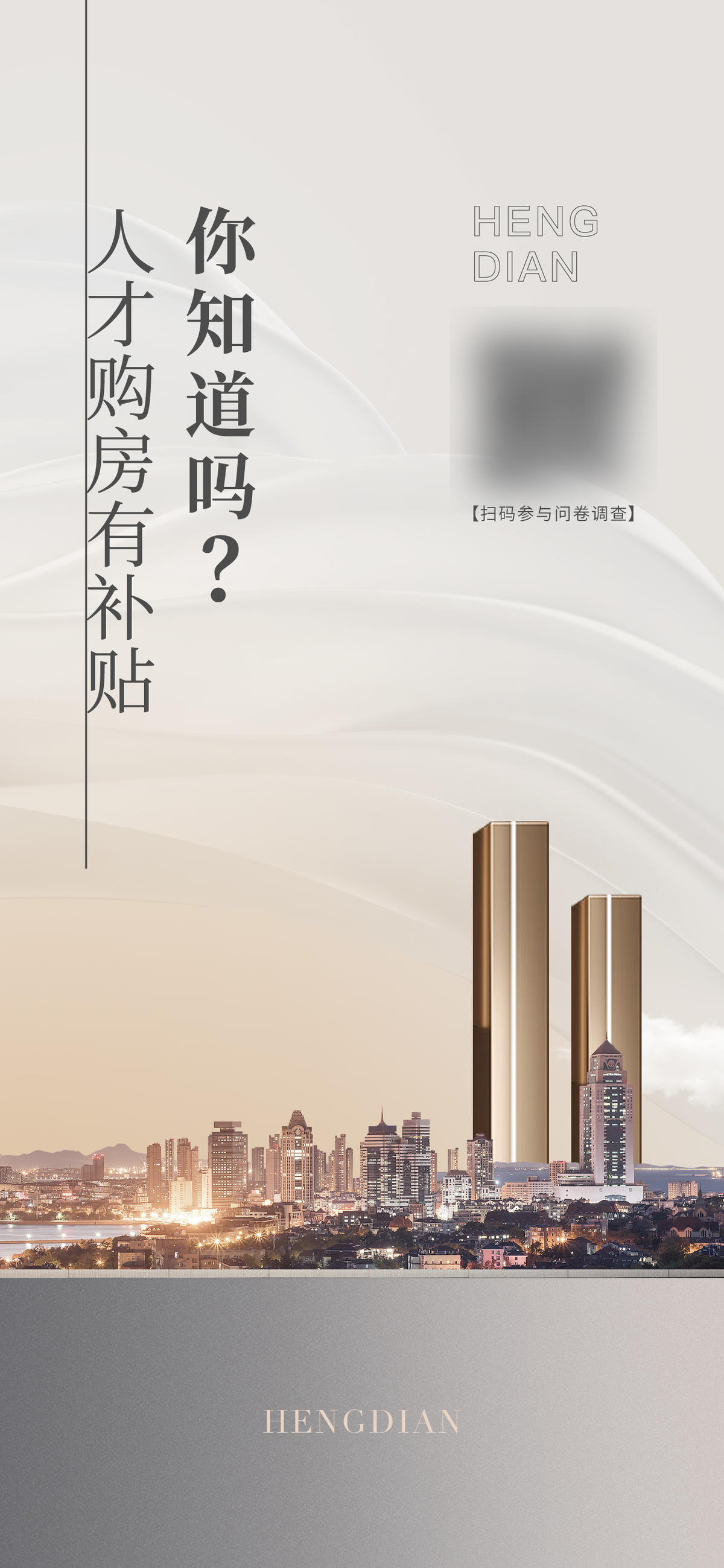 调查问卷