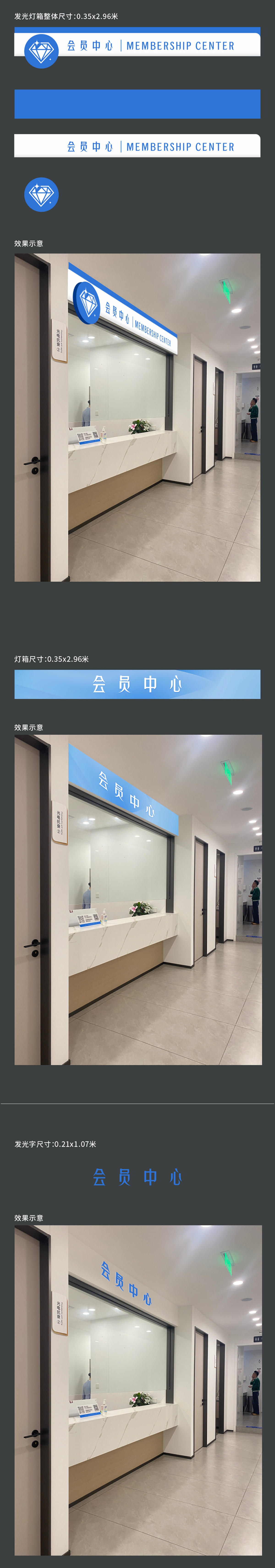 会员中心标识标牌灯箱设计