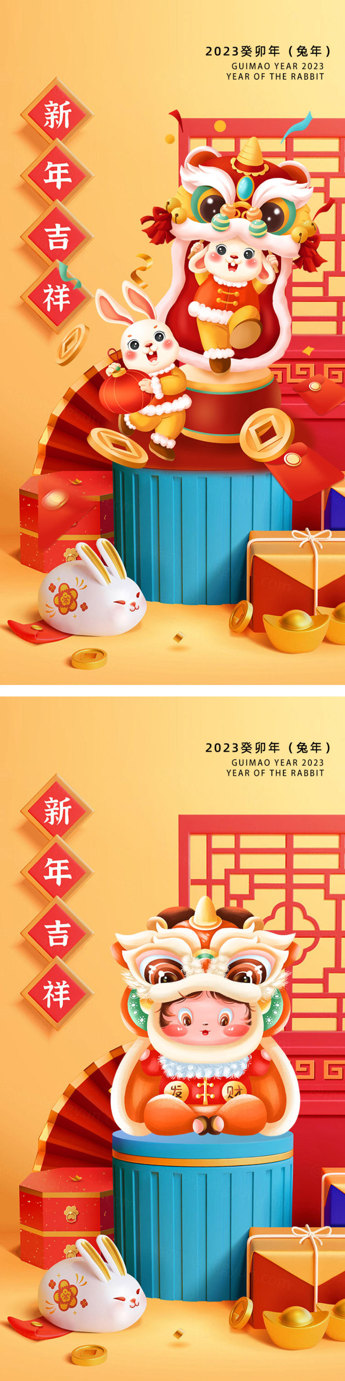 新年封面海报