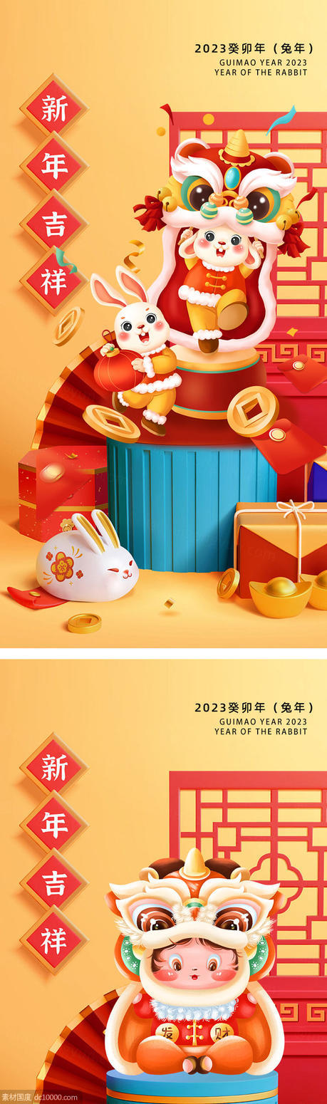 新年封面海报 - 源文件