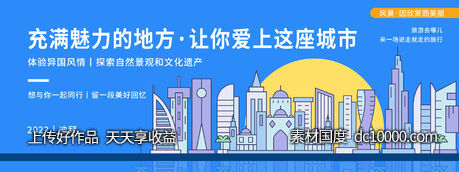 迪拜城市旅游主画面-源文件-素材国度dc10000.com