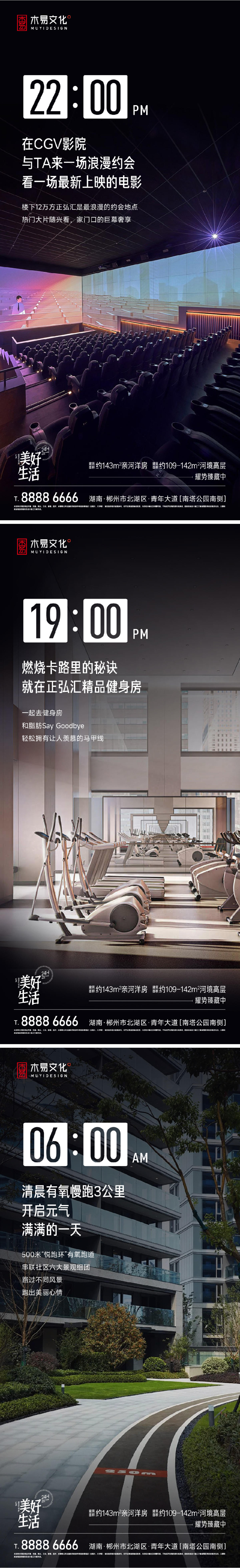 24小时生活系列单图