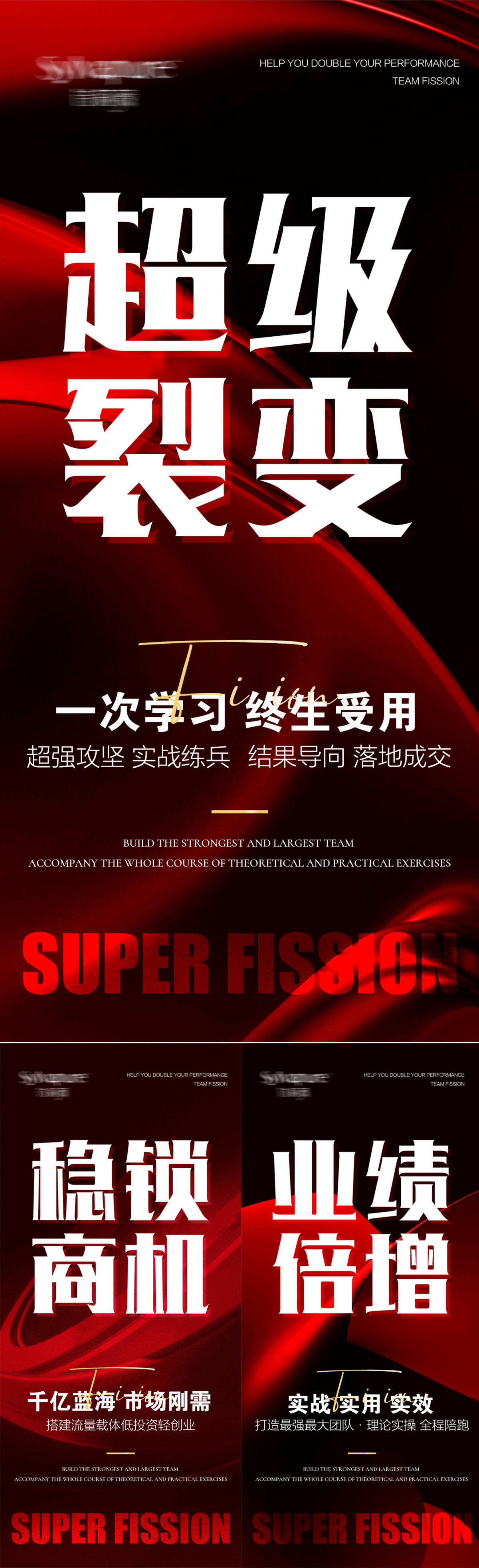 微商招商海报