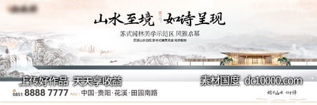 中式主画面-源文件-素材国度dc10000.com