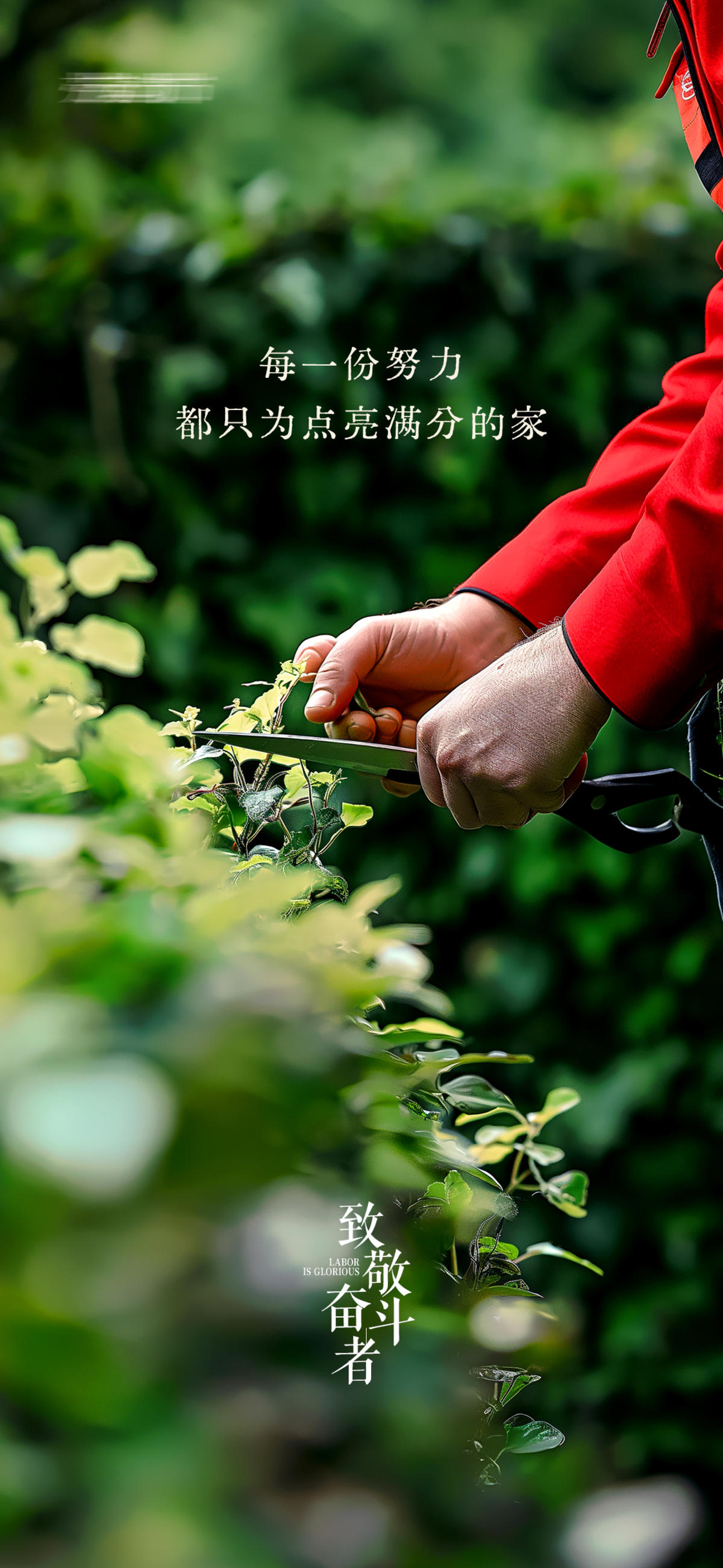 五一劳动节海报