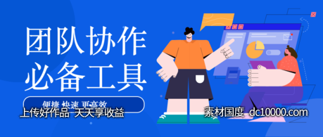 商务办公oa类banner设计.zip-源文件-素材国度dc10000.com