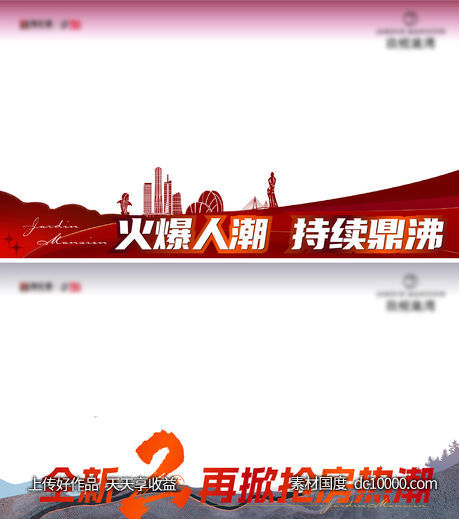 地产 视频框 压条 热销-源文件-素材国度dc10000.com