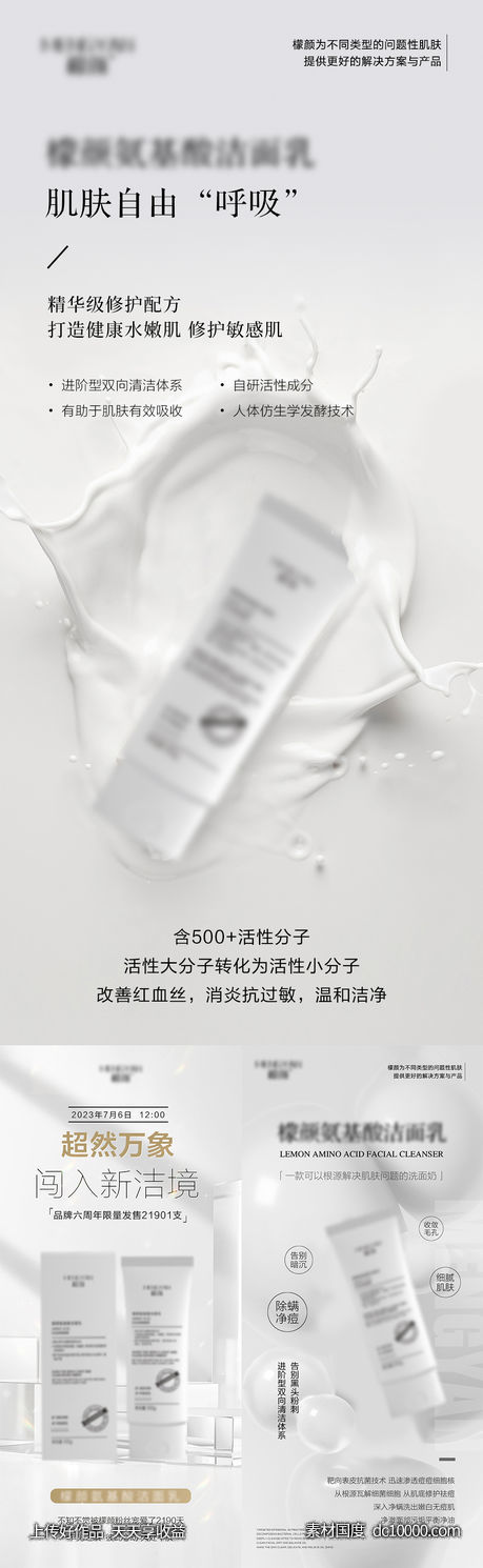 微商医美简约护肤美学产品美容高端大气海报-源文件-素材国度dc10000.com