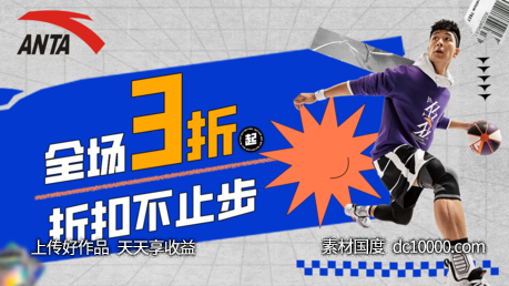 品牌开业主画面-源文件-素材国度dc10000.com