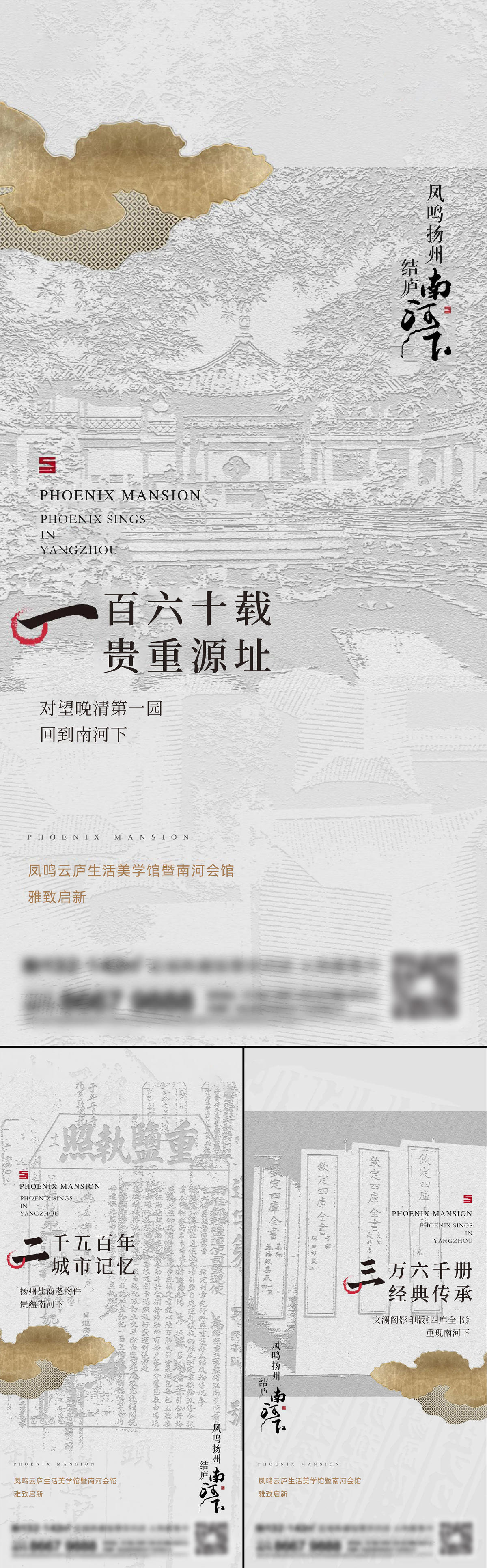 地产新中式系列刷屏