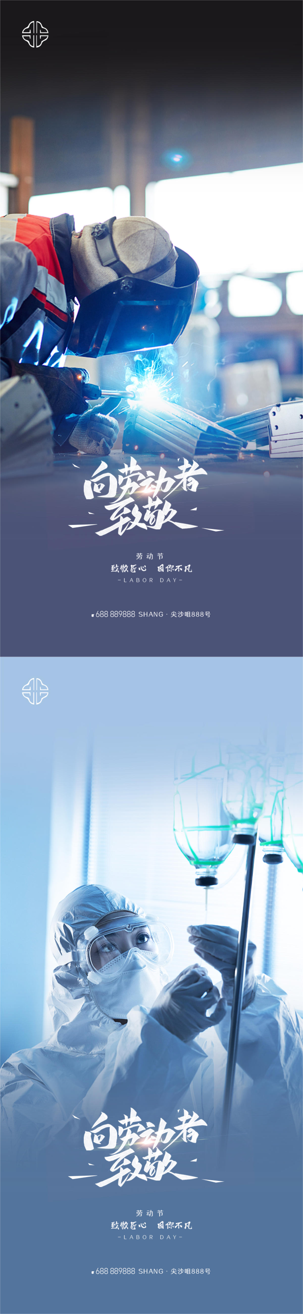 海报地产劳动节五一51点赞劳动者致敬劳动者系列节气
