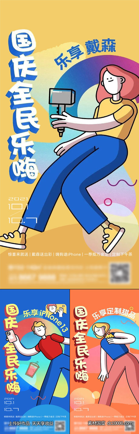 地产暖场系列刷屏-源文件-素材国度dc10000.com