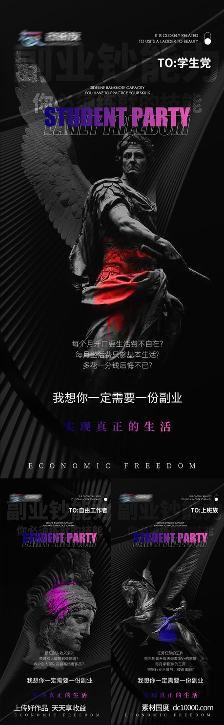 招商海报-源文件-素材国度dc10000.com
