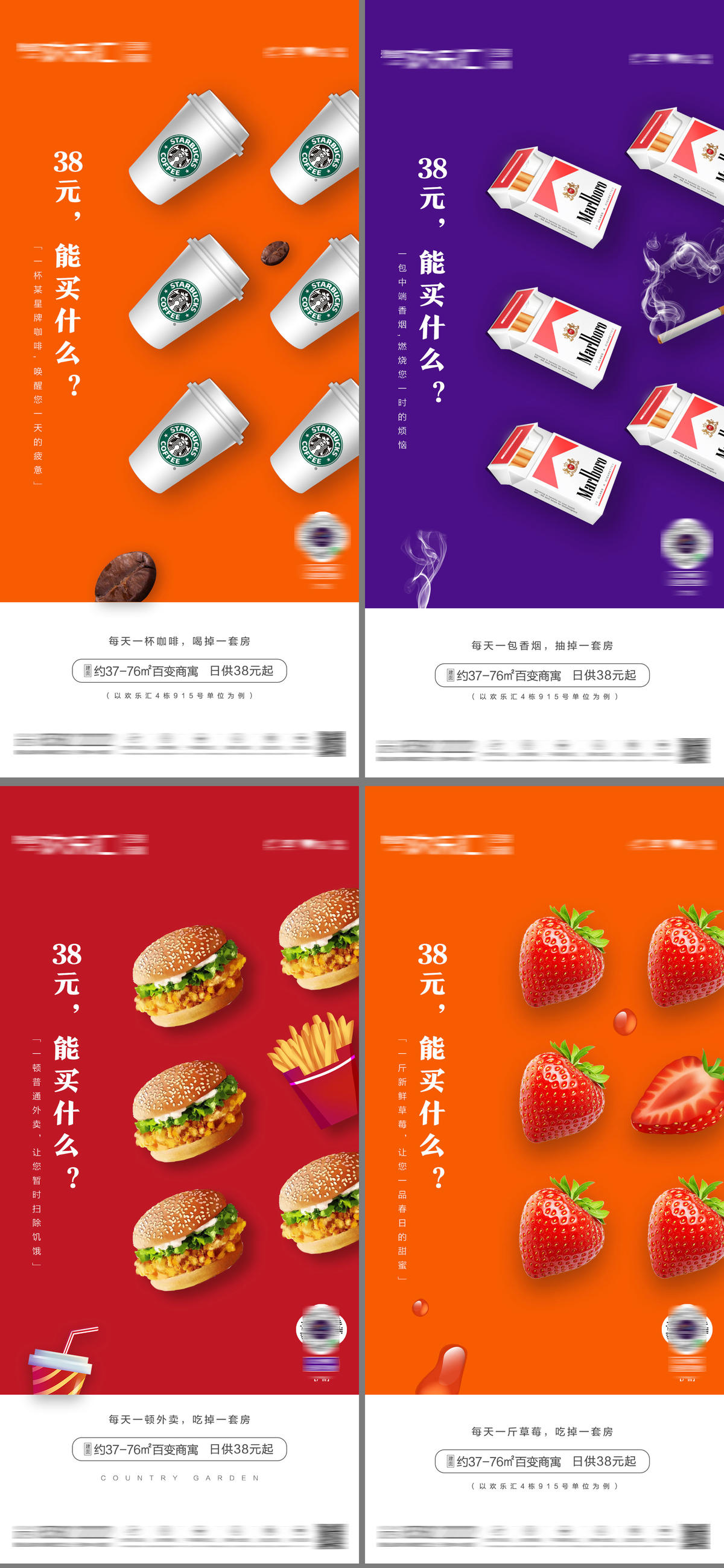 地产公寓趣味投资系列单图