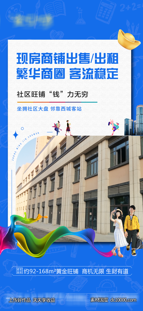 商业 商铺 房产 伴读公寓-源文件-素材国度dc10000.com