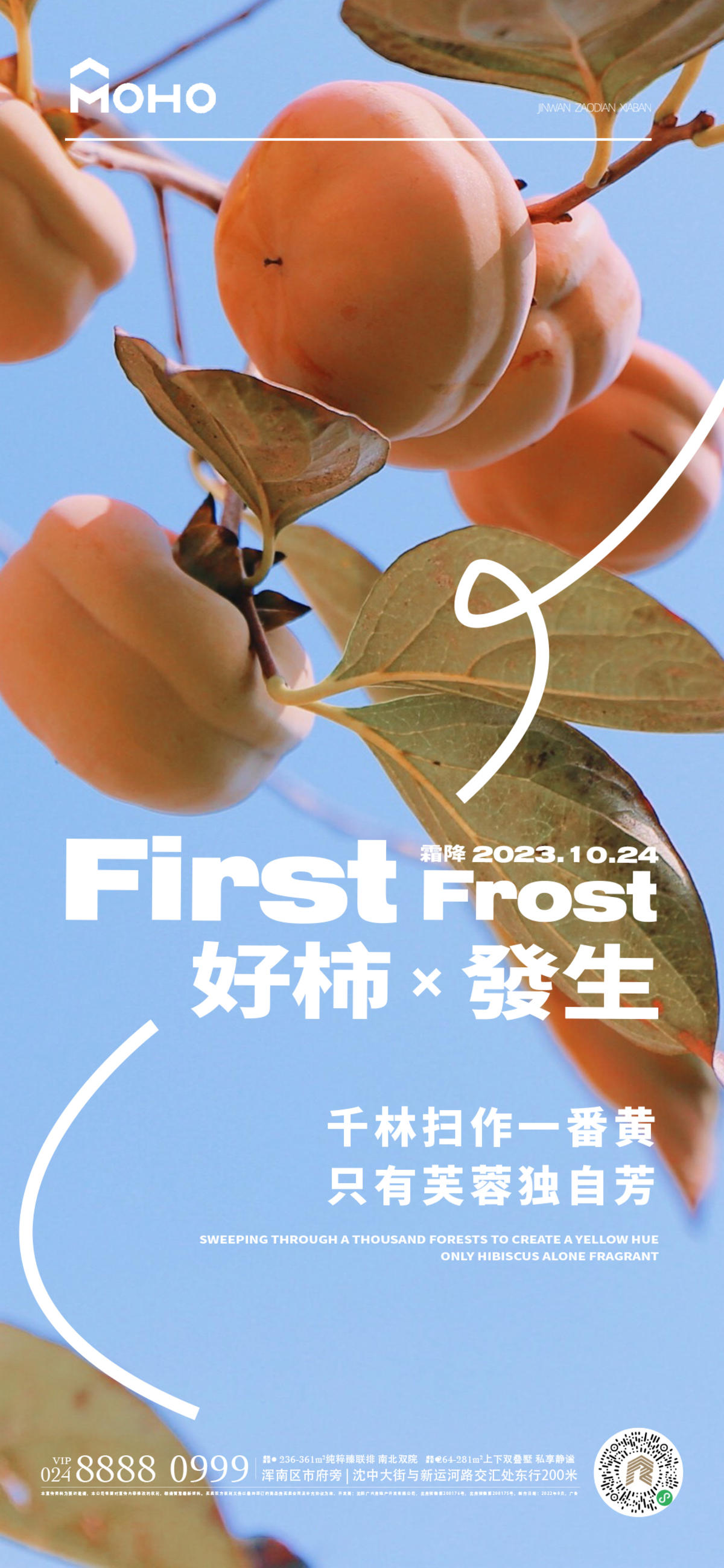 霜降