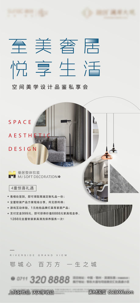 艺术 图文 配套 精装 社区 文化-源文件-素材国度dc10000.com