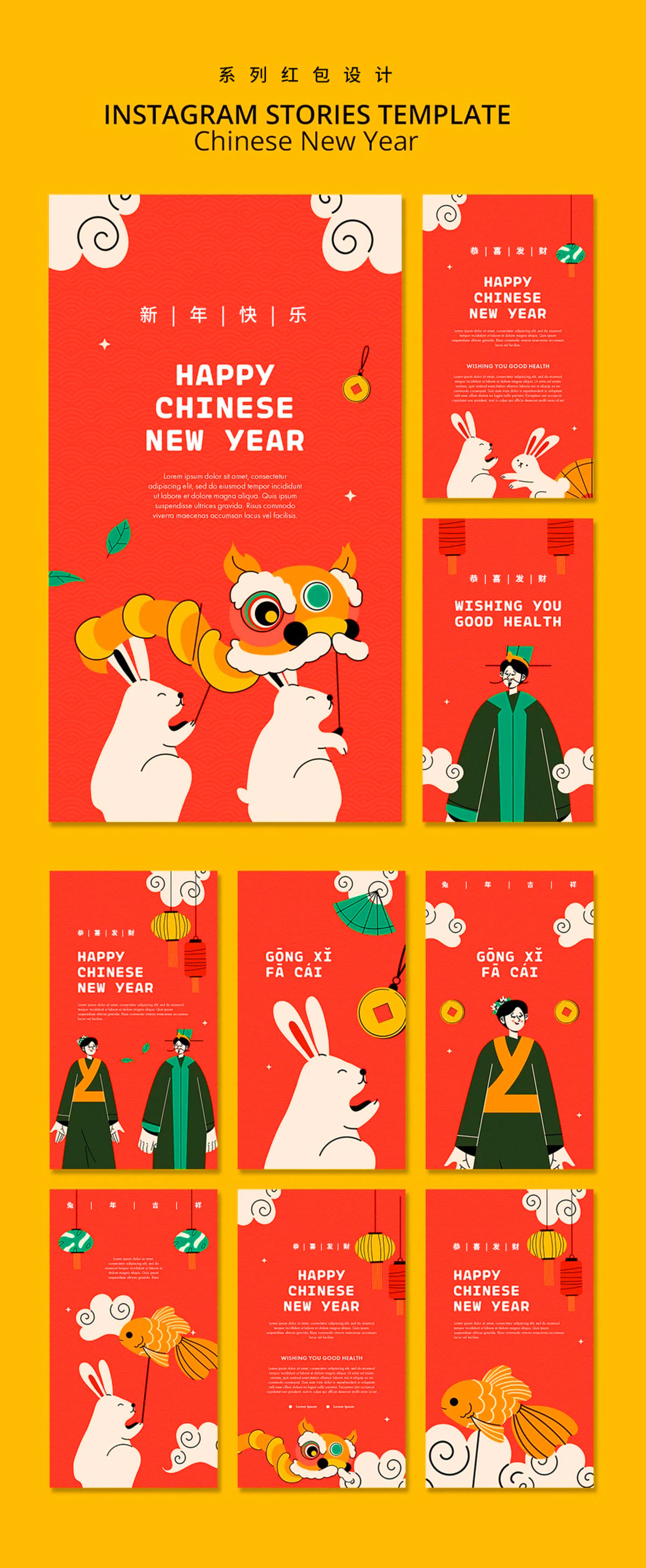 红包设计新年物料封面贺卡手绘插画兔年舞狮系列铜钱海报祥云国潮