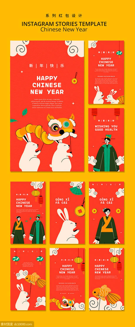 红包设计新年物料封面贺卡手绘插画兔年舞狮系列铜钱海报祥云国潮 - 源文件
