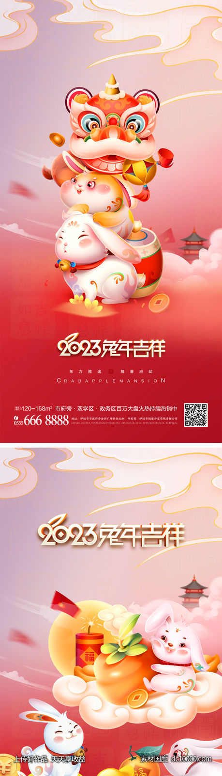兔年卡通兔子元宵节除夕新年春节-源文件-素材国度dc10000.com