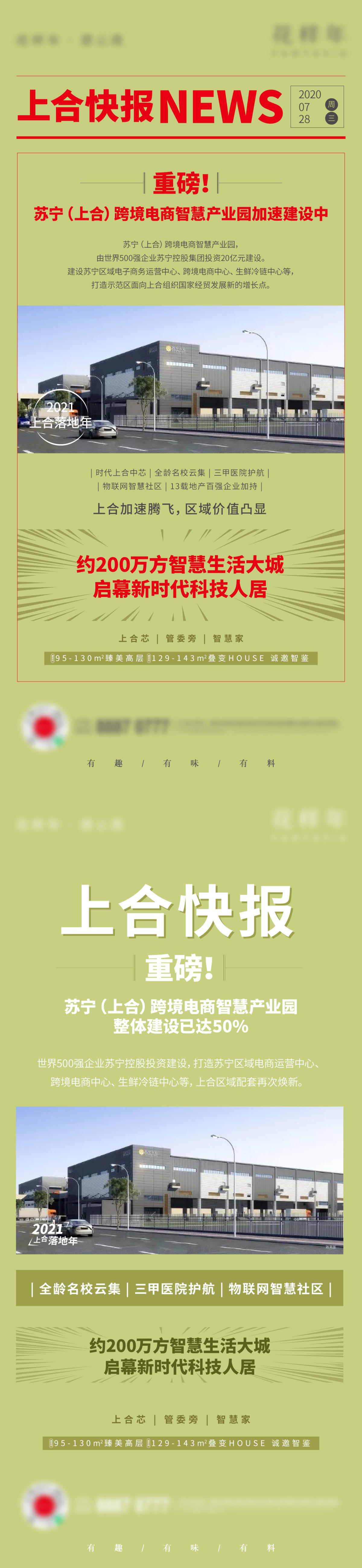 报头快报报纸单图