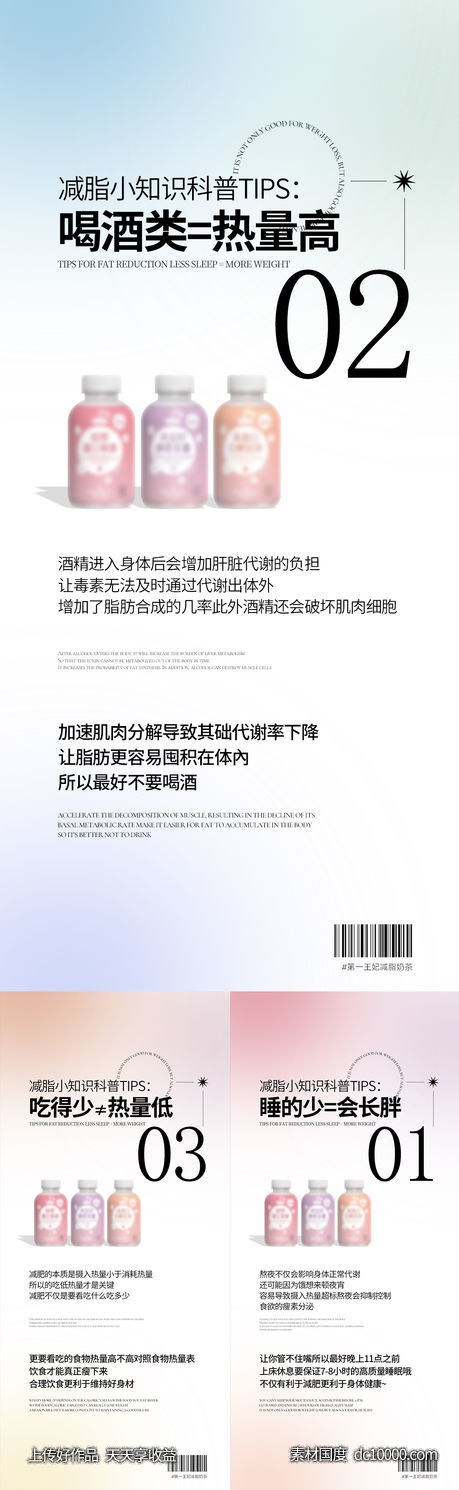 微商海报-源文件-素材国度dc10000.com