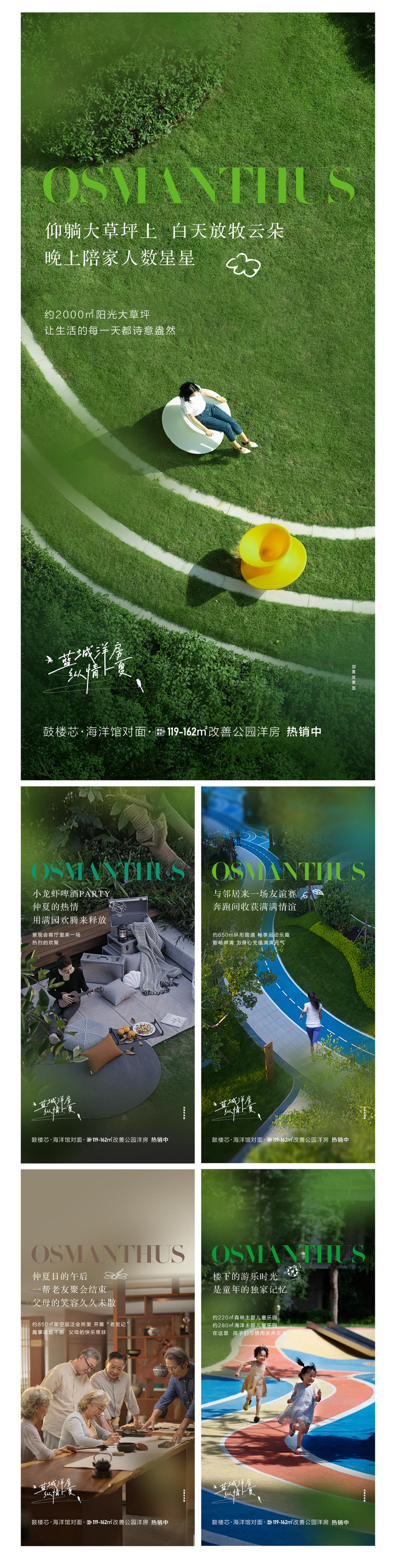 公园  卖点   配套
